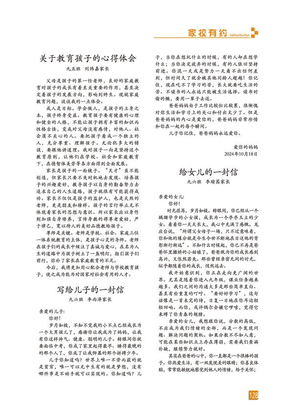 頁碼 (128)