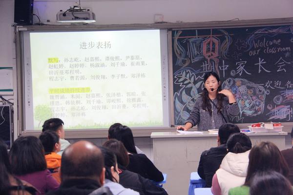 家長(zhǎng)學(xué)校、家長(zhǎng)會(huì) (5)