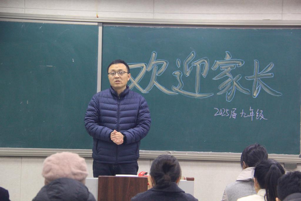 家校共育聚合力 攜手同行伴成長 (1)