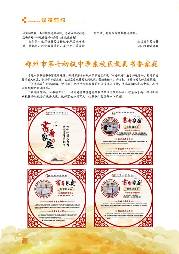 129頁碼