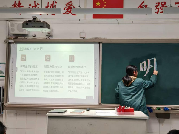 立德樹(shù)人揚(yáng)美德，國(guó)學(xué)智慧承十法 (14)