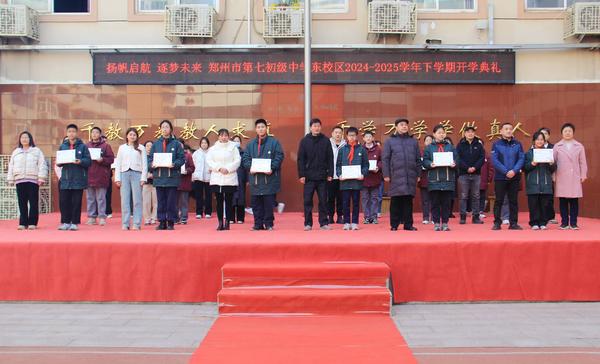 7鄭州市第七初級(jí)中學(xué)東校區(qū)三位年級(jí)主任頒發(fā)書香家庭班級(jí)獎(jiǎng)