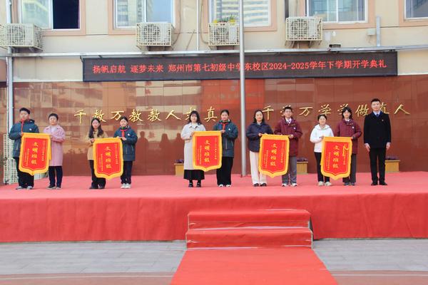 10鄭州市第七初級(jí)中學(xué)東校區(qū)徐光輝副校長(zhǎng)頒發(fā)文明班級(jí)獎(jiǎng)
