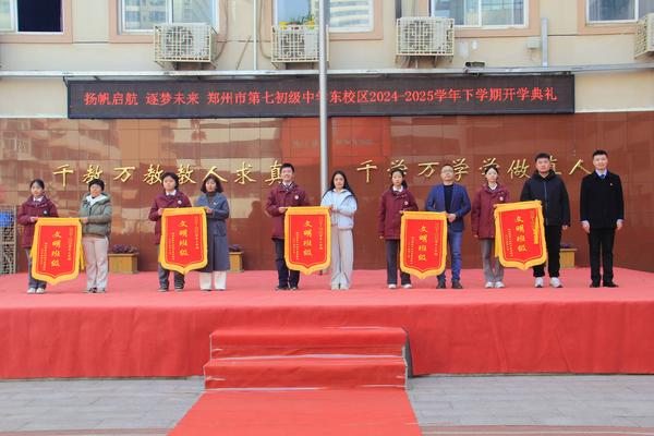 10鄭州市第七初級(jí)中學(xué)東校區(qū)徐光輝副校長(zhǎng)頒發(fā)文明班級(jí)獎(jiǎng)2