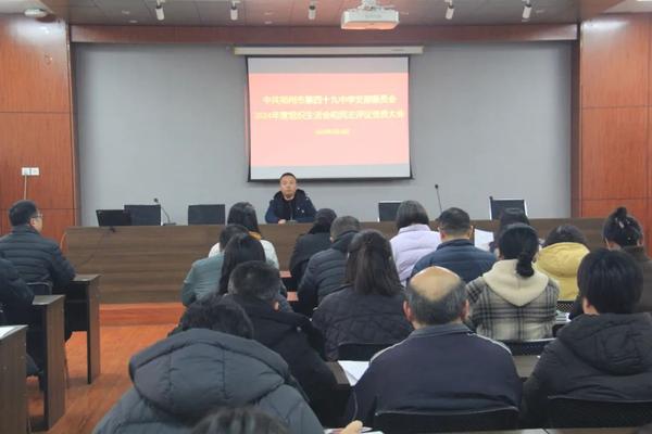 七初東校區(qū)召開2024年度組織生活會(huì)和民主評(píng)議黨員大會(huì) (1)