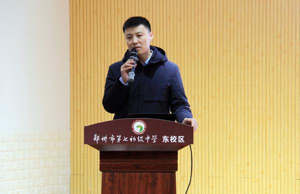 鄭州七初東校區(qū)副校長徐光輝進(jìn)行主題分享