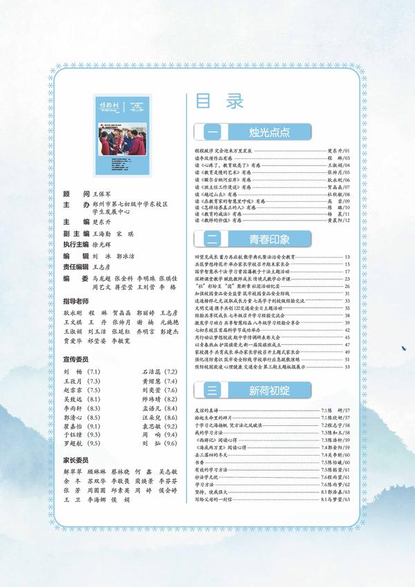 目錄一