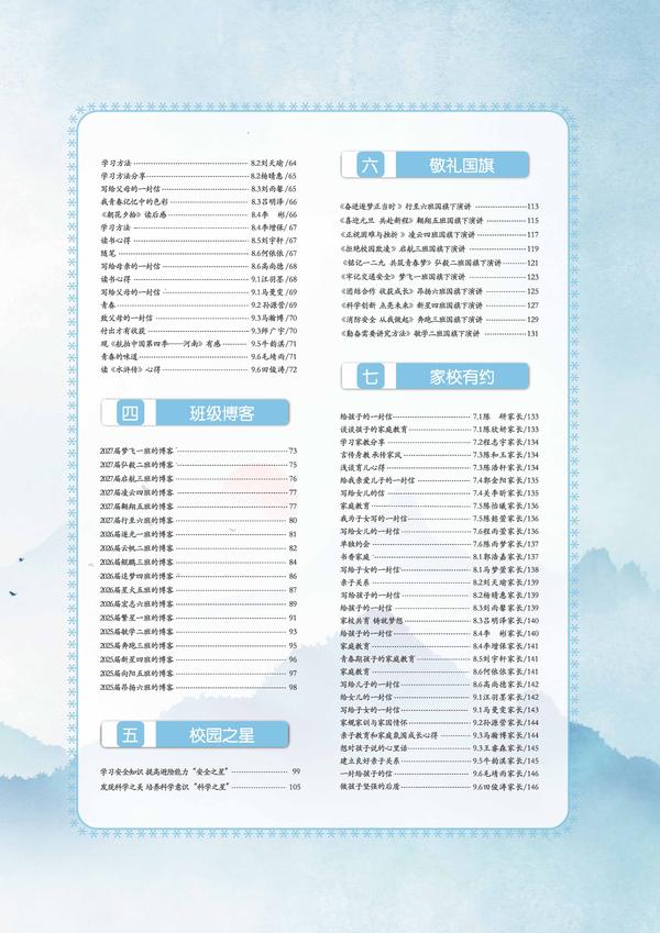 目錄二