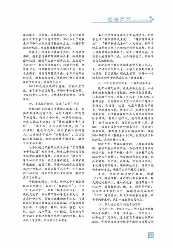 頁碼 (2)