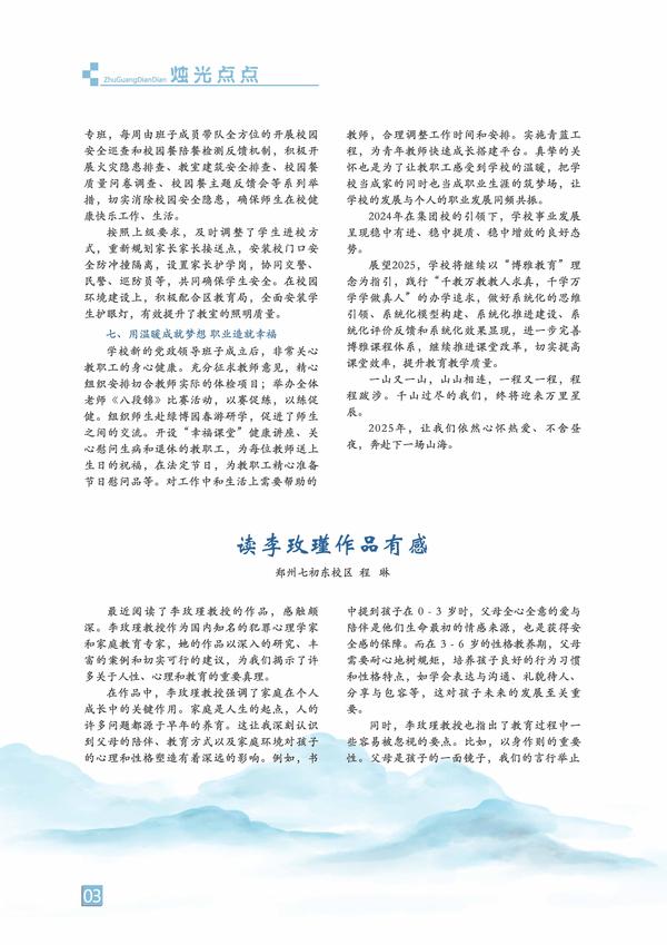 頁碼 (3)
