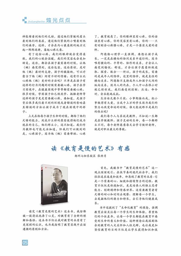 頁碼 (5)