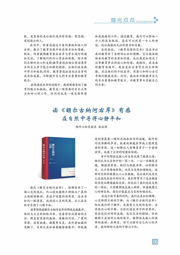 頁碼 (6)