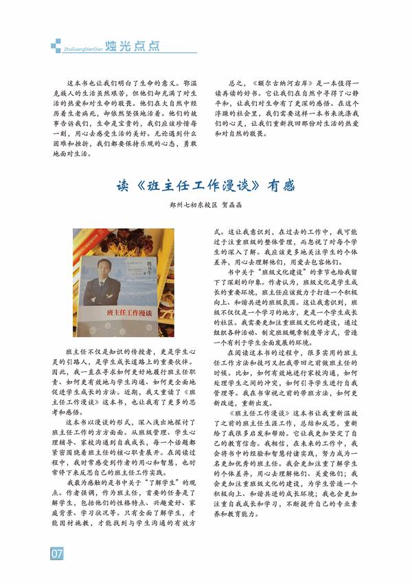 頁碼 (7)