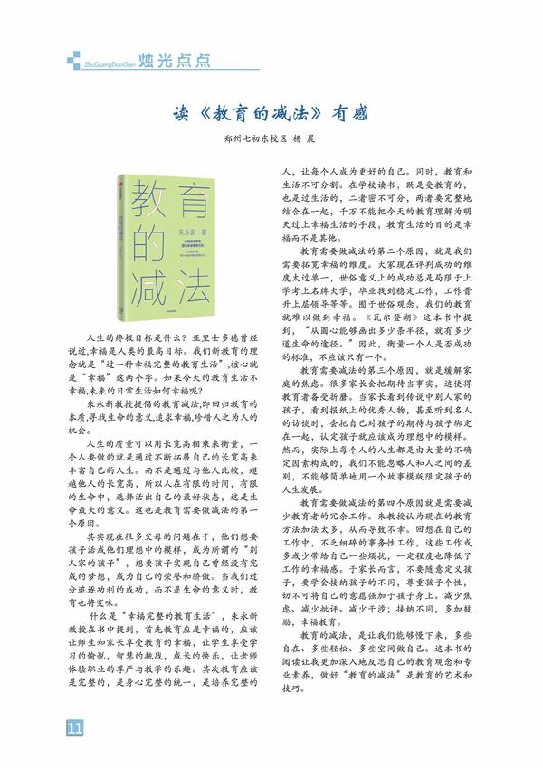 頁碼 (11)