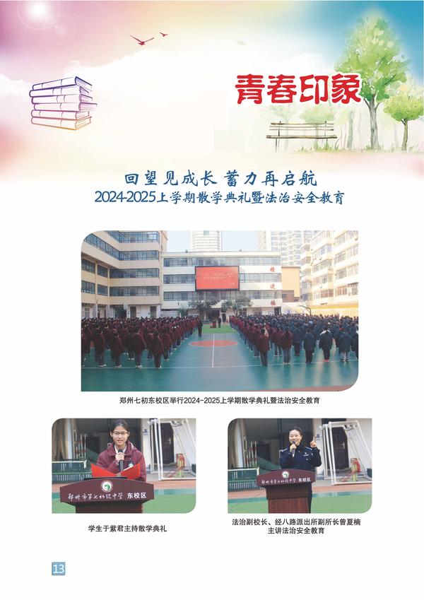 頁碼 (13)