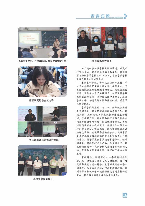 頁碼 (16)