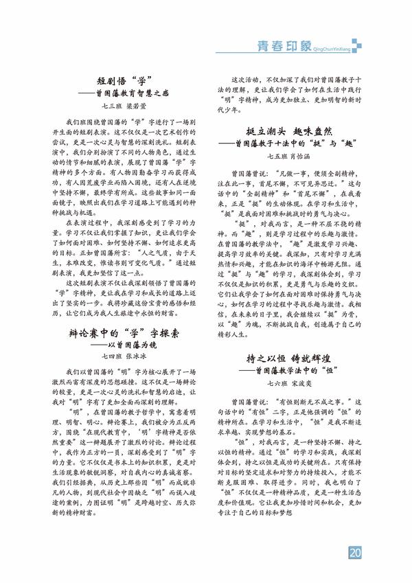 頁碼 (20)