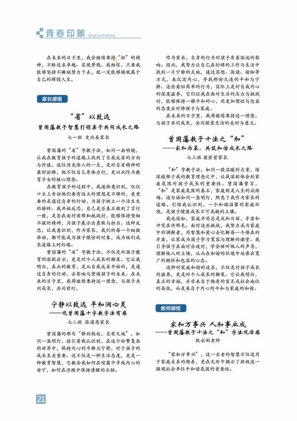 頁碼 (21)