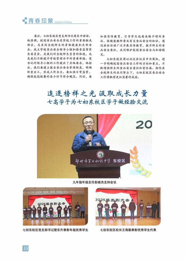 頁碼 (33)
