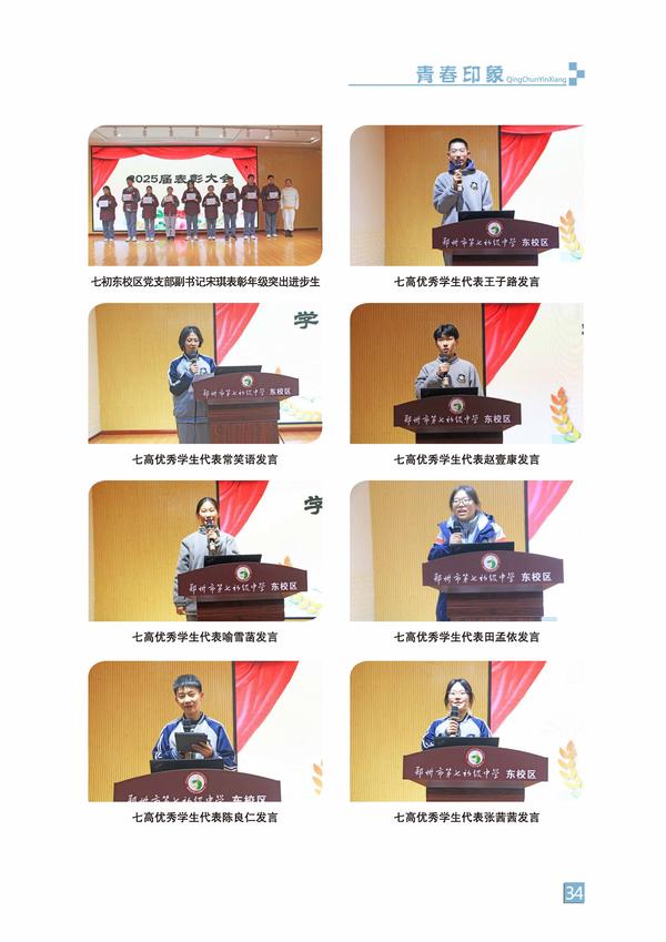 頁碼 (34)