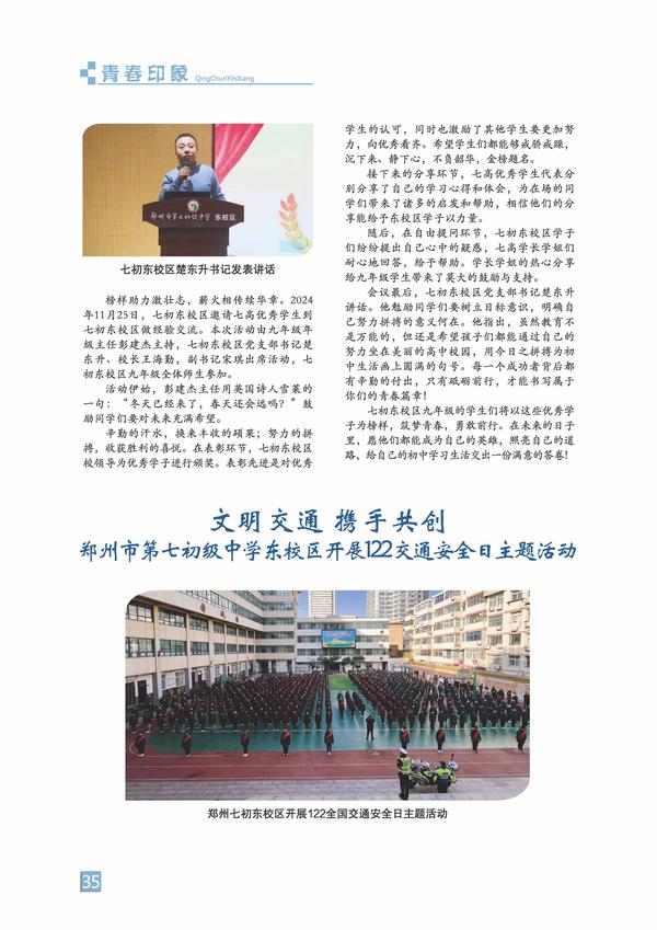 頁碼 (35)