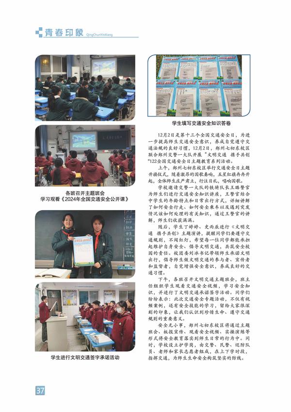 頁碼 (37)