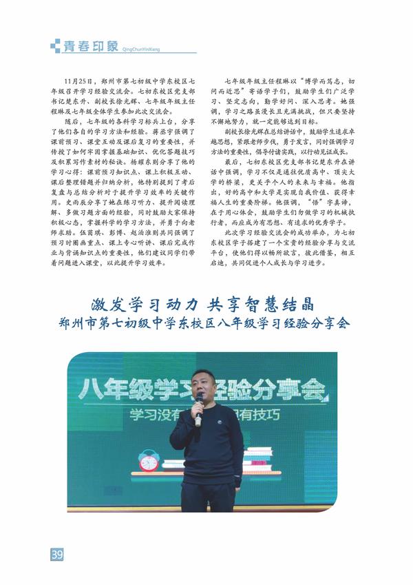 頁碼 (39)