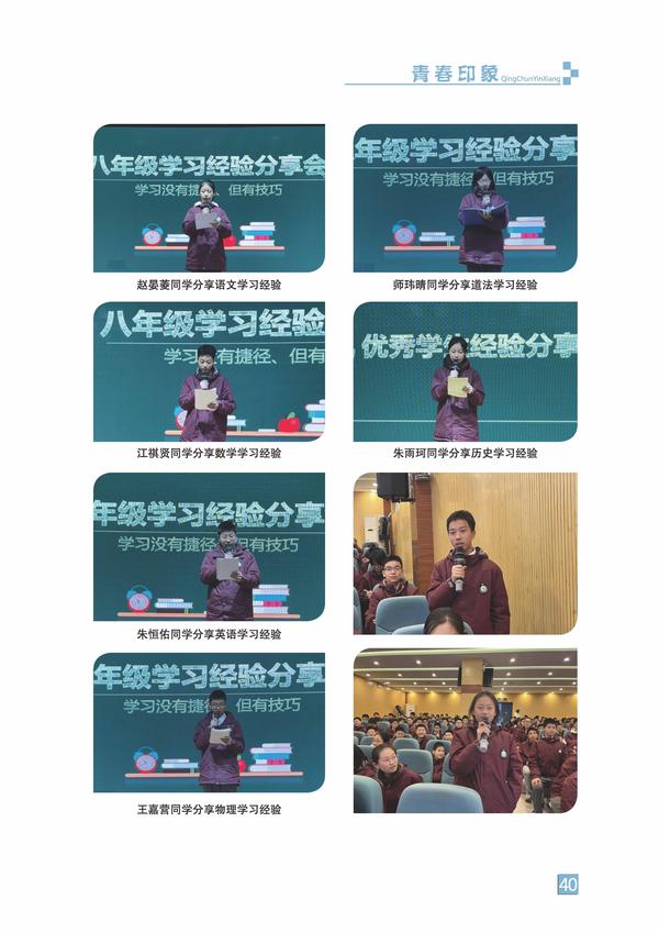 頁碼 (40)