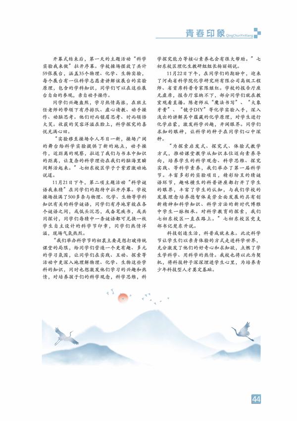 頁碼 (44)