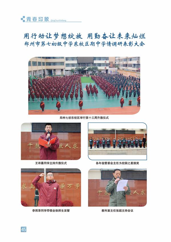 頁碼 (45)