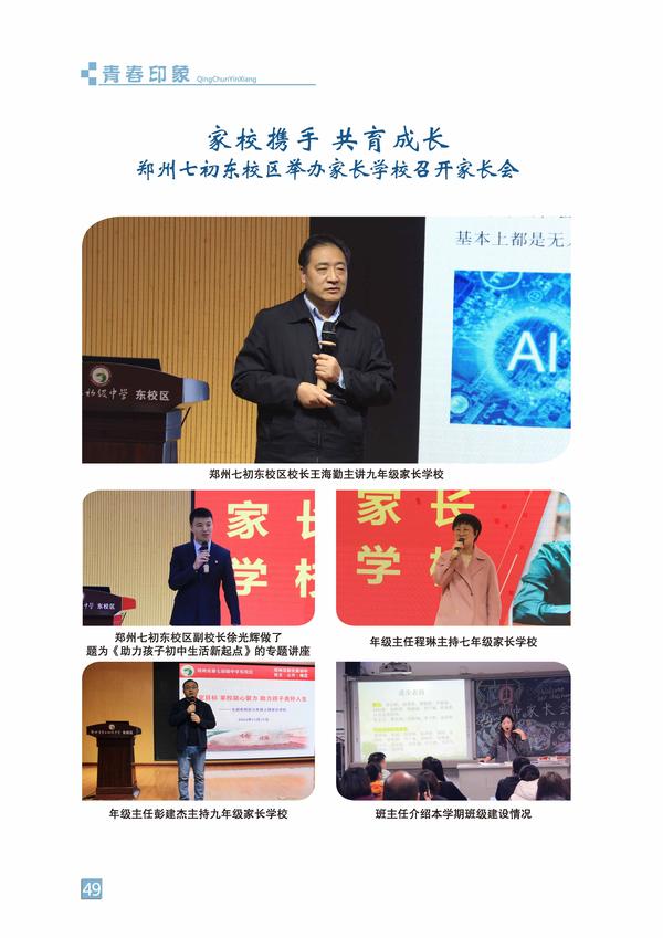 頁碼 (49)