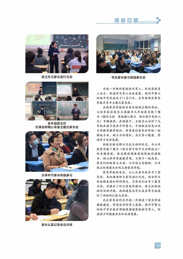 頁碼 (50)
