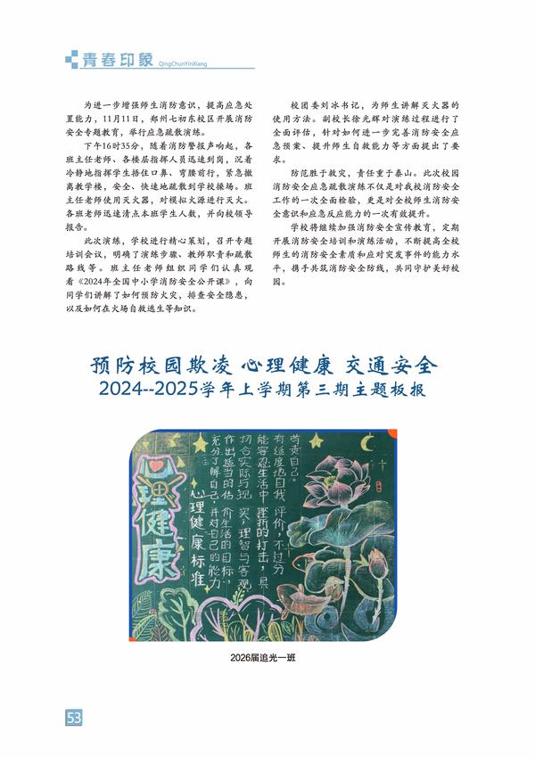 頁碼 (53)