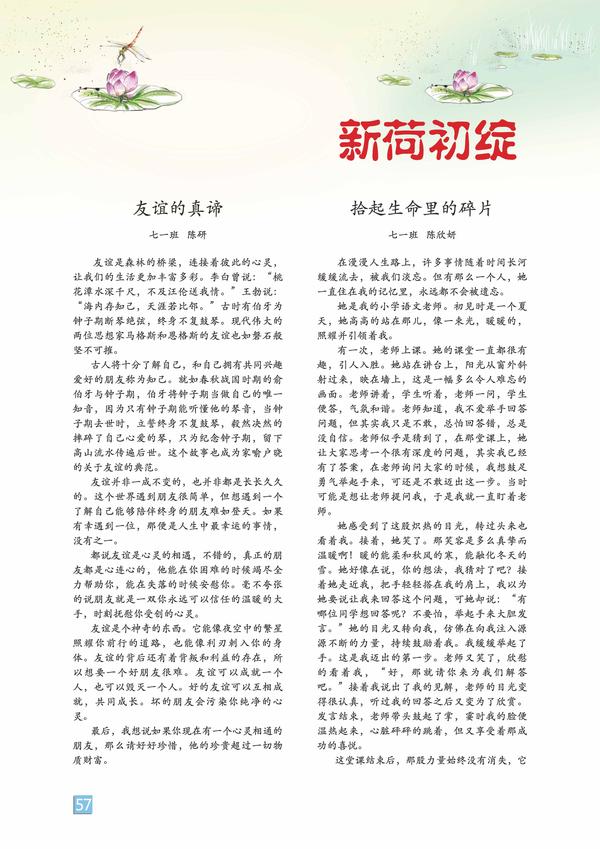 頁碼 (57)