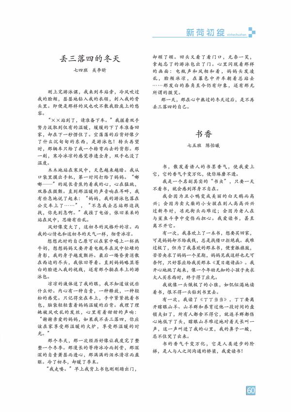 頁碼 (60)