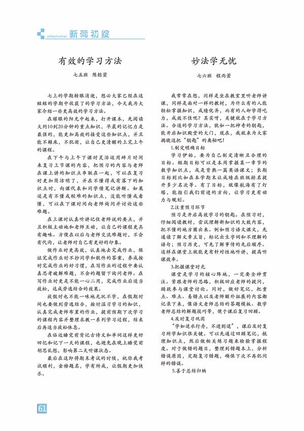 頁碼 (61)