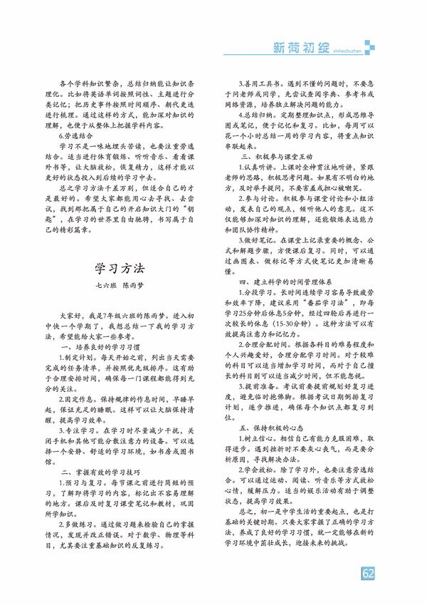 頁碼 (62)