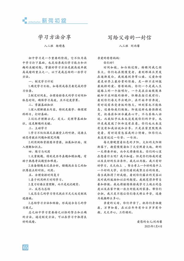 頁碼 (65)