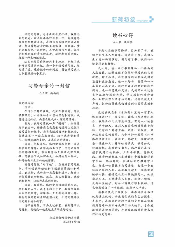 頁碼 (68)