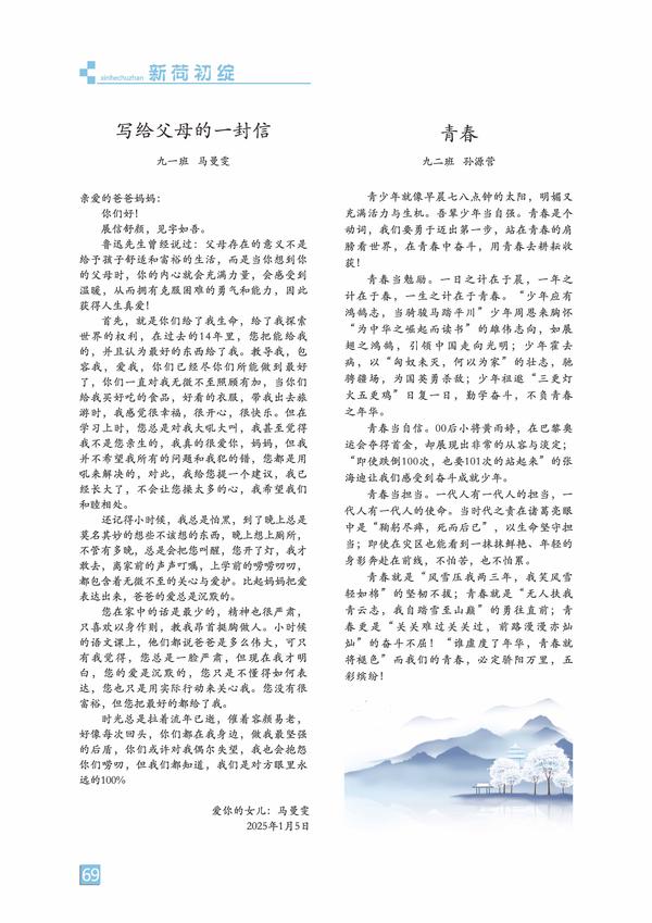 頁碼 (69)