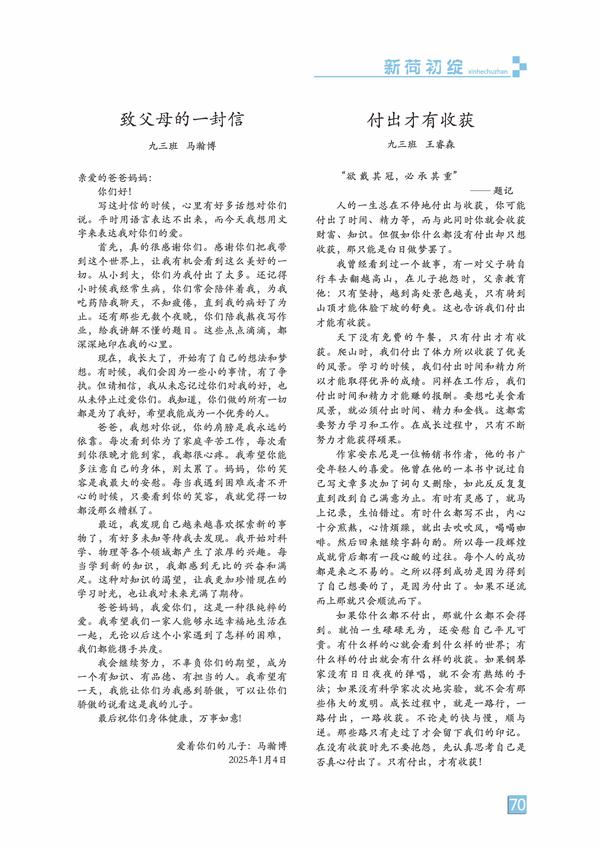 頁碼 (70)