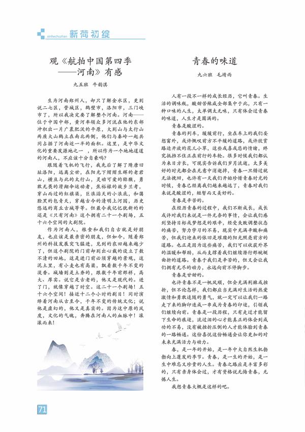 頁碼 (71)