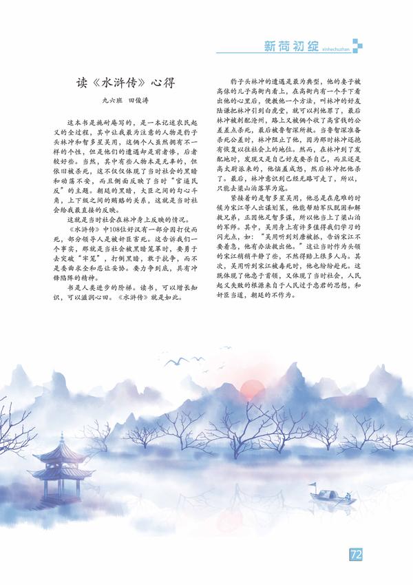 頁碼 (72)