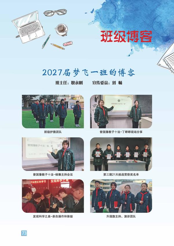 頁碼 (73)