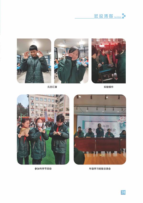 頁碼 (74)