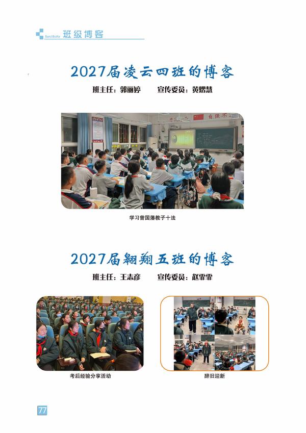 頁碼 (77)