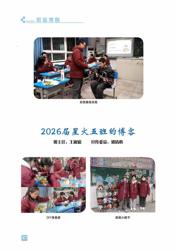 頁碼 (87)