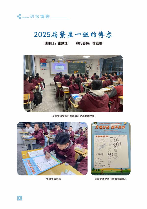 頁碼 (91)