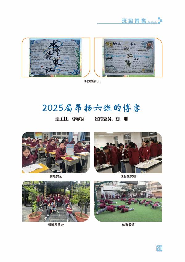 頁碼 (98)