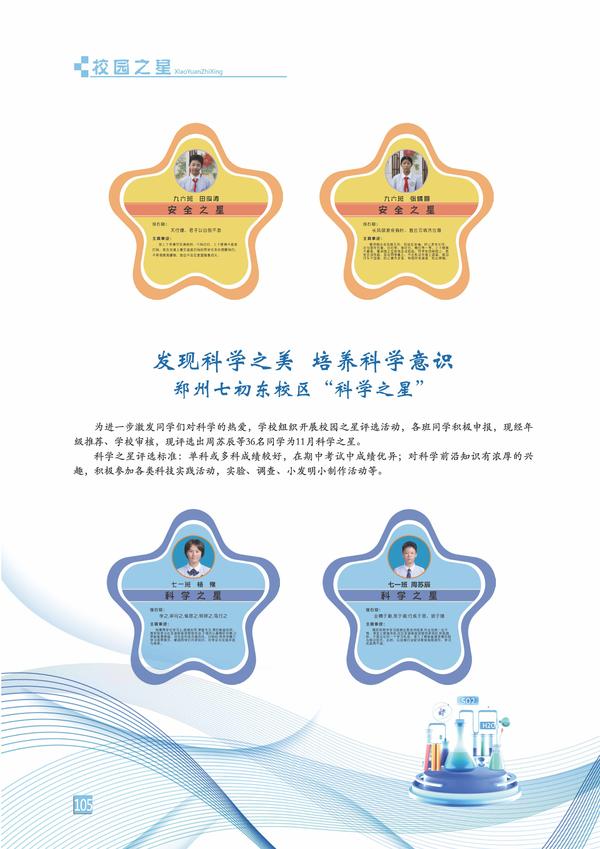 頁碼 (105)